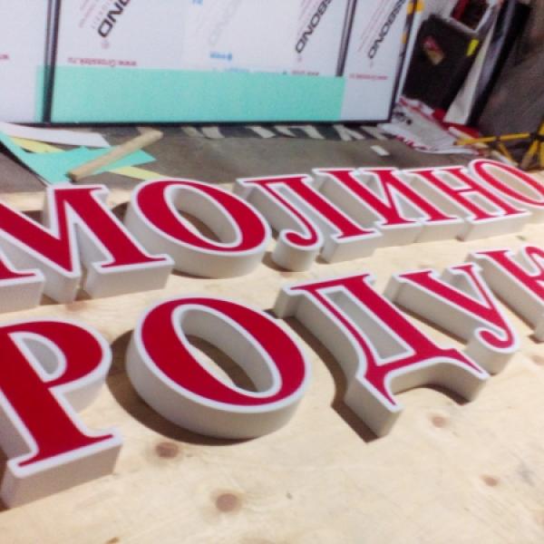 Широкоформатная и интерьерная печать