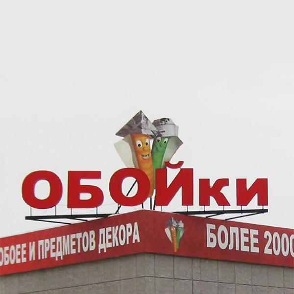 Крышная установка